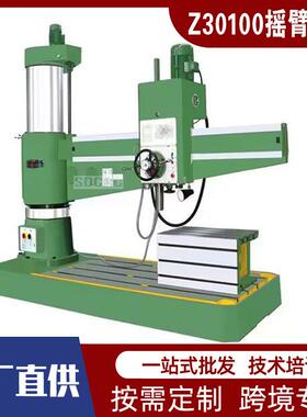 Z30100摇臂钻床大孔径双立柱摇臂钻大型钻攻一体全液压摇臂钻床