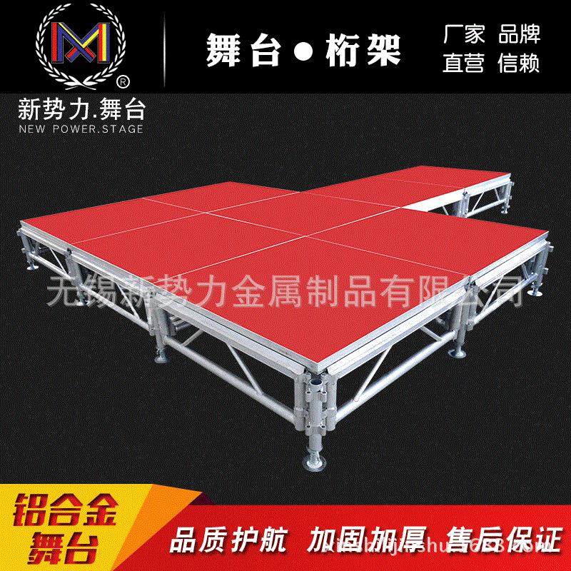 铝合金舞台板可升降舞台桁架演出活动庆典车展舞台T台厂家拼装