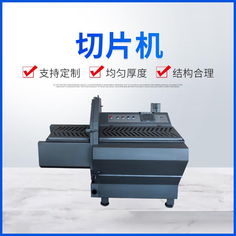 商用全自动牛排带骨猪排砍排机肉制品冻肉五花斩骨肉片机冻肉神器