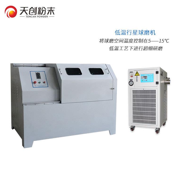 生产型低温行星球磨机智能行星研磨仪福建土壤行星磨