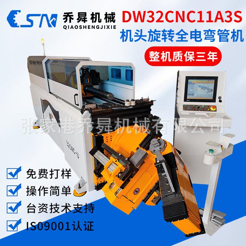 DW32CNC11A3S机头旋转全电弯管机弯管机伺服抽芯不锈钢管弯管机
