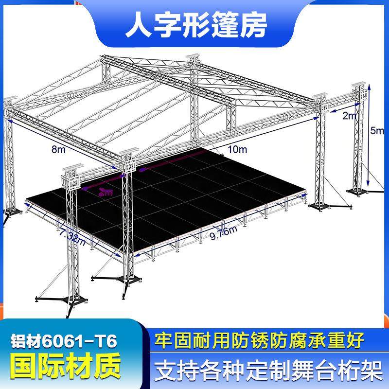 桁架厂家铝合金桁架truss架子舞台桁架婚庆展会活动灯光背景桁架,金属材料及制品,其他金属制品,淘宝优惠券,粉丝福利购,淘宝优惠卷