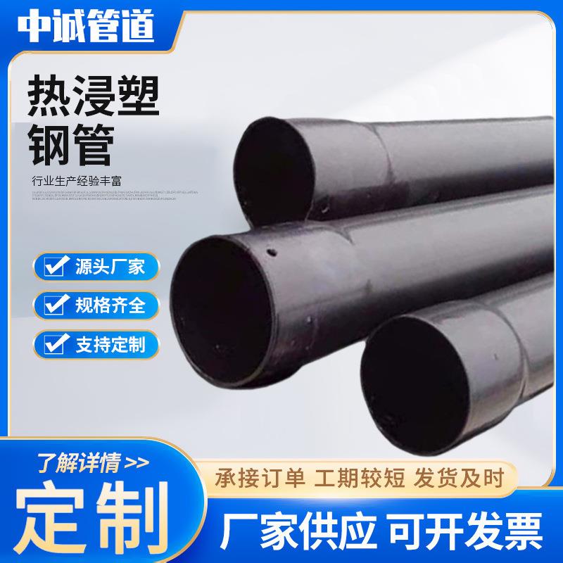 热浸塑钢管电缆穿线管内外浸塑涂塑热浸塑承插式浸塑过轨弯管