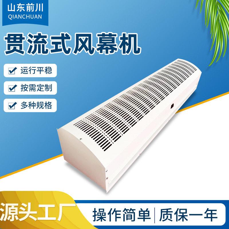 贯流式电热风幕机6KW8KW10KW12KW电热空气幕0.9米1.2米1.5米1.8米