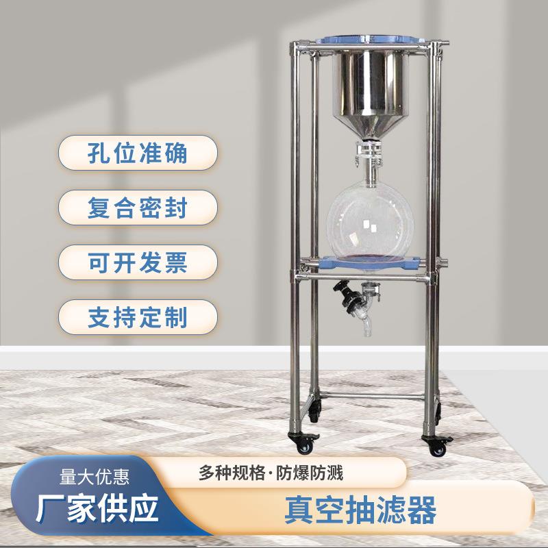 现货不锈钢真空抽滤器实验室过滤固液分离布氏漏斗玻璃真空抽滤器