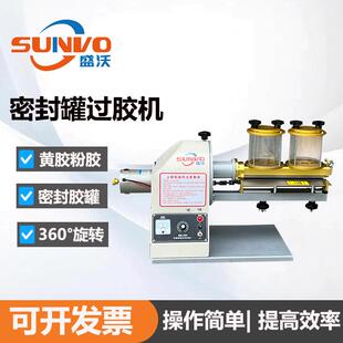 黄胶粉胶PU胶过胶机台式玻璃罐上胶机EVA包装上胶机皮革涂胶机