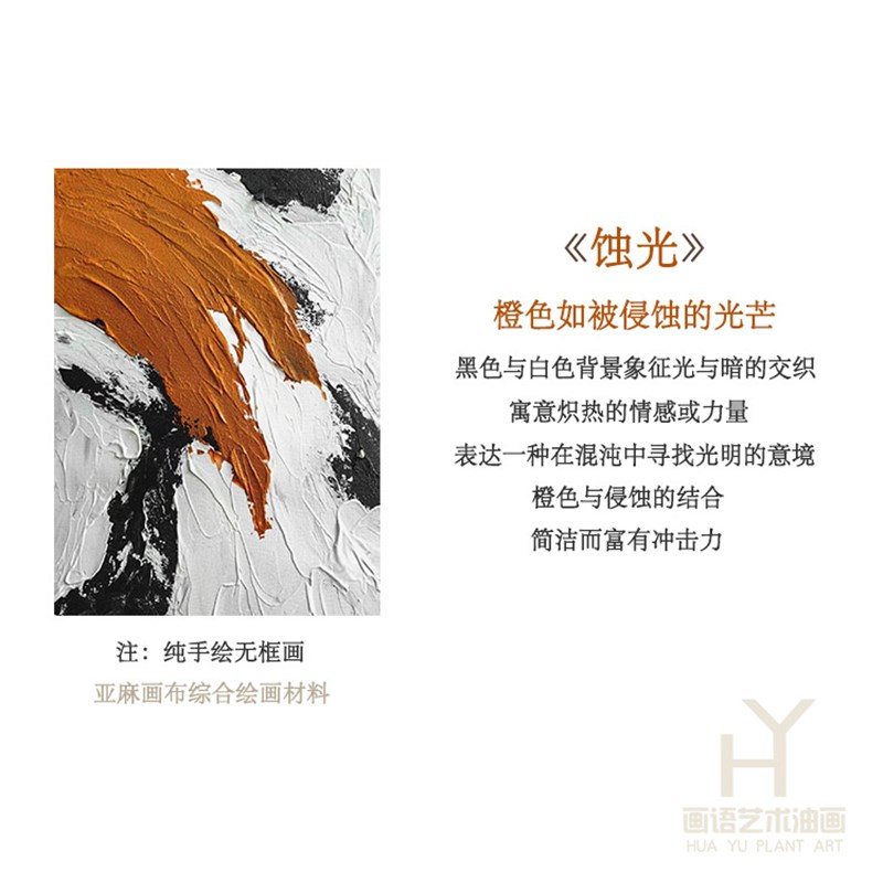 纯手绘油画立体抽象画黑白橙客厅沙发背景墙装饰画玄关挂画肌理画图片