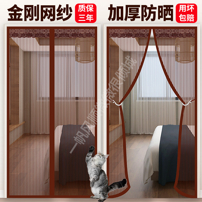 金刚网防蚊门帘磁铁对吸高档全磁条纱门加厚农村大门纱窗客厅隔断
