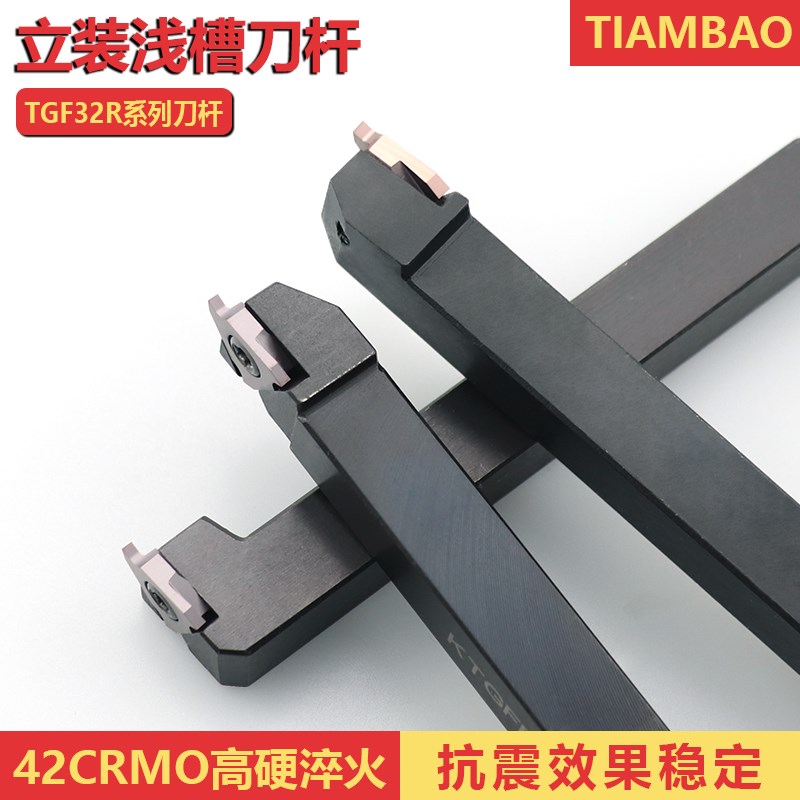 数控走心机卡簧槽刀杆KTGFR1212K16三角浅槽刀架反刀排刀B-KTGFSL