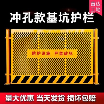 工地基坑护栏网道路施工临时安全警示围栏建筑定型化临边防护栏杆
