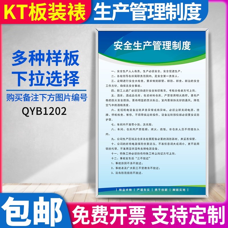 生产管理规章制度指示牌车间o工厂员工守则仓库安监检查标语