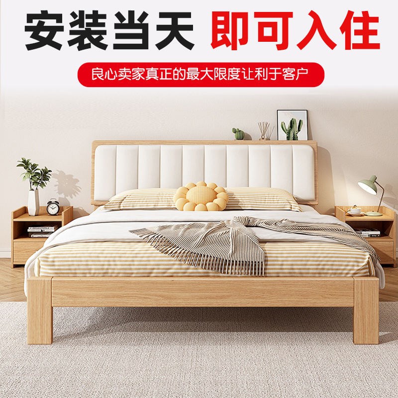 实木床1米8现代简约轻奢家用双人床1.5米主卧小户型单人软包床架