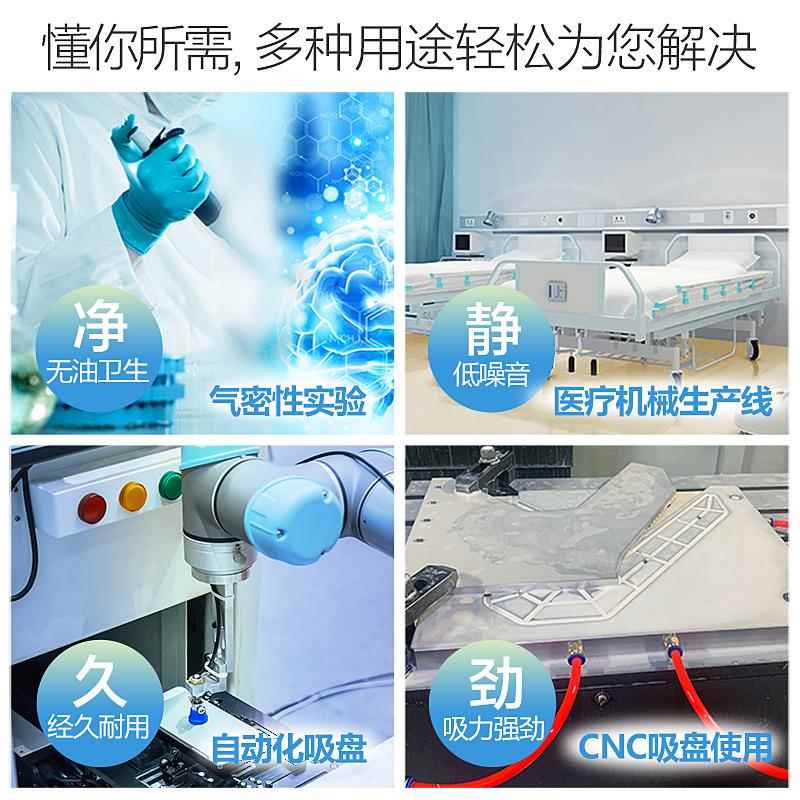 盛源无油真空泵工业级 智能控制 CNC吸盘负压站实验室静音高真空