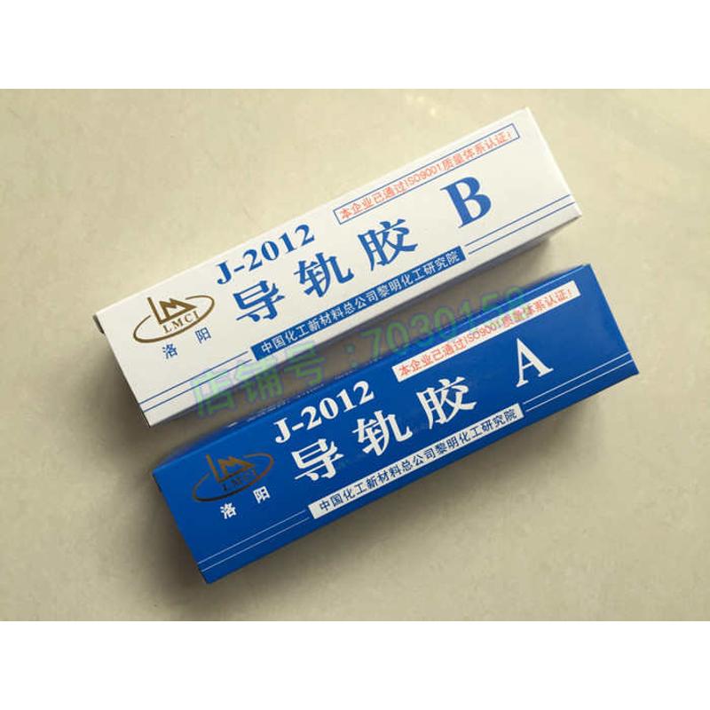 洛阳数控机导轨带粘AB胶J车床耐床磨片胶水 贴塑带合剂-20软1 2