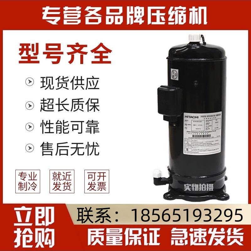 401DHVM-64D1 日立变频空调 303DHV 404DHD-64D1压缩机