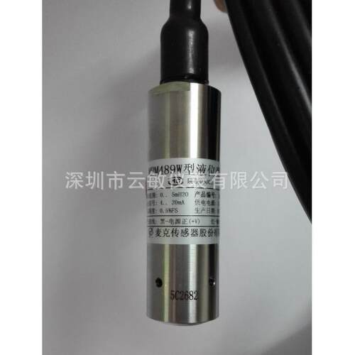 （麦克）MPM489W一体液位变送器液位计