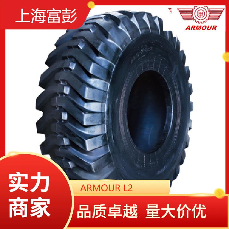 ARMOUR甲字15.5-25-16PR L2 平地机真空轮胎