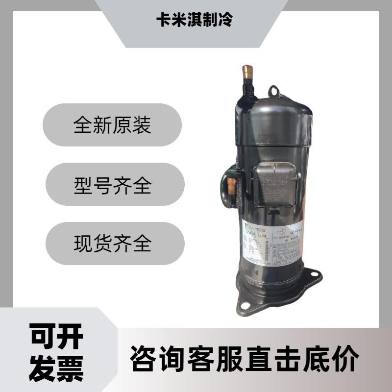 5匹5P空调压缩JT125BKNFYE空气能热水器压缩机