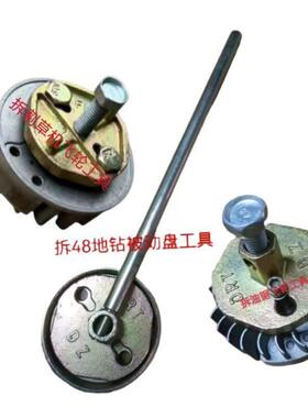 油锯拆飞轮 割草机拆卸工具伐木锯磁飞轮铝飞轮 48地钻拆被动盘