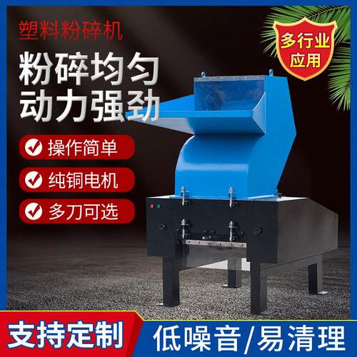 多功能多用途工业静音注塑破碎机塑料塑胶强力粉碎机