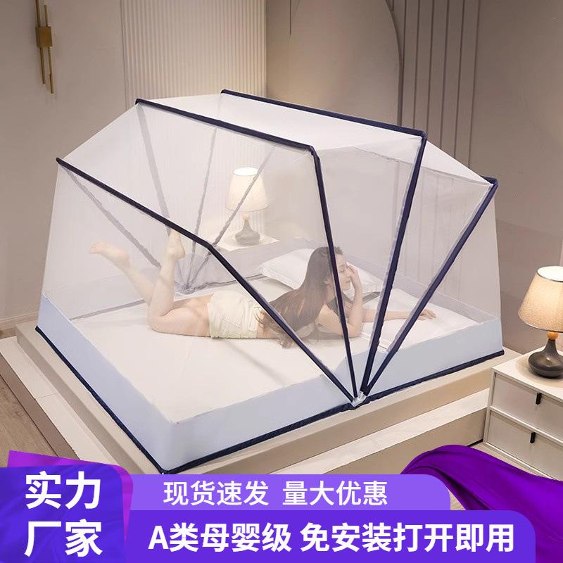 蚊帐家用学生宿舍用1米8床1米5床带支架蒙古包免安装折叠蚊帐