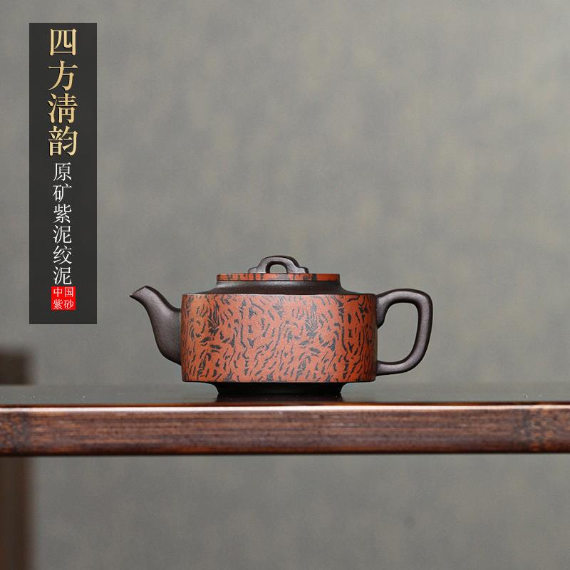 四方清韵宜兴紫砂壶茶壶原矿紫砂名家手工绞泥壶茶具分销直播