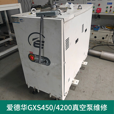专业维修爱德华GXS450/2600干式真空泵 螺杆泵机组卡死修理厂家