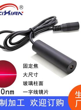 玻璃镜片16X60mm650nm50mW一字线印花机木工机械等直线定位设备