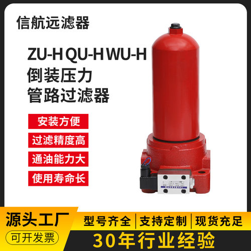 高压滤油器 QU-H25×3 5 10 20 30DLP 滤油器