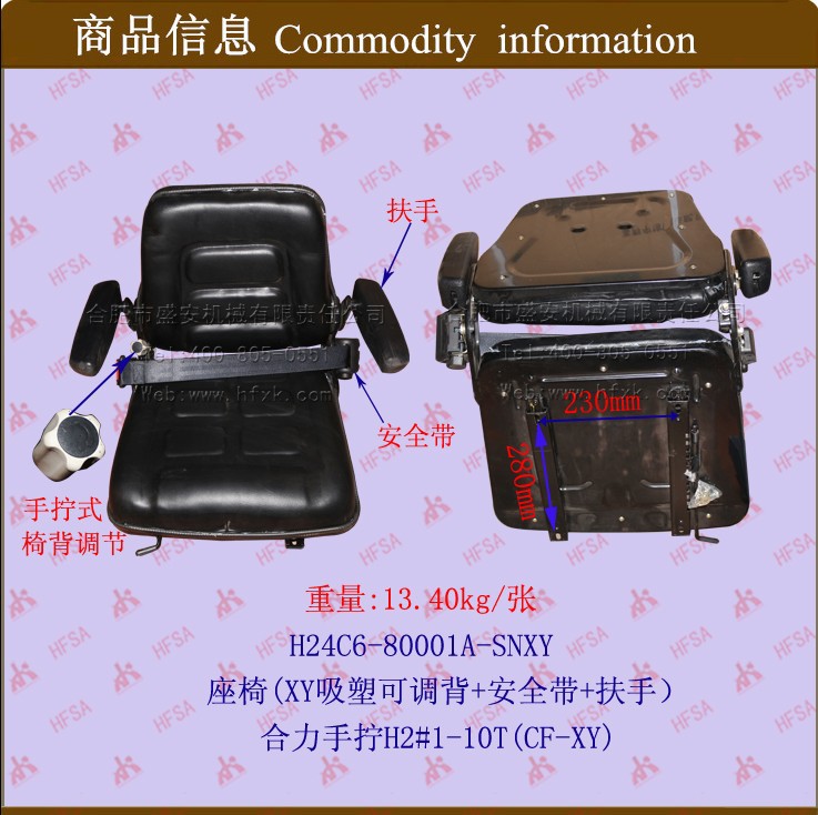 叉车配件批发椅子座凳座椅(扶手+可调背+安全带）手拧吸塑