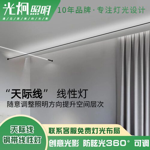 厂家直供网红天际线钢带灯led线性灯现代客厅卧室简约创意展厅灯
