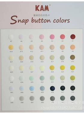KAM华联树脂塑料SKT09四合扣童装哈衣爬服9MM四合扣子
