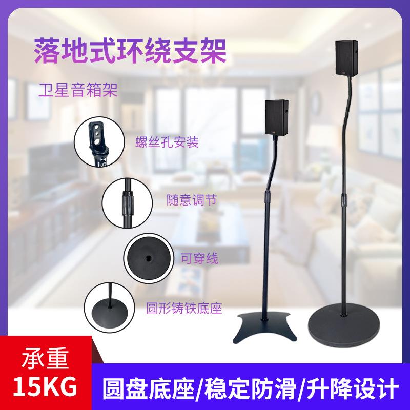 后置前置中置环绕壁架卫星书架环绕音响架子音箱支架脚架挂架机架