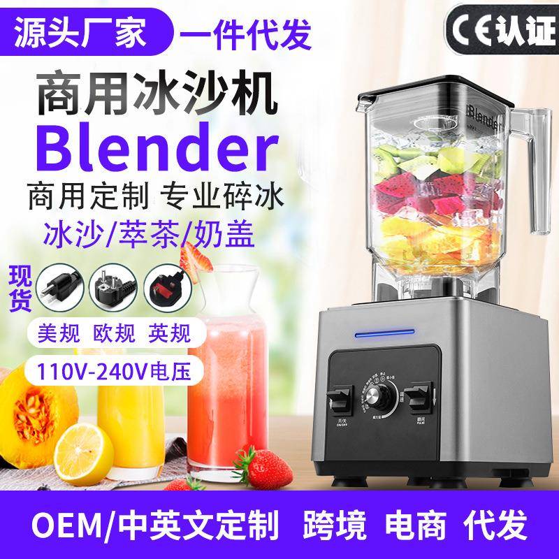 110V沙冰机商用多功能碎冰碎榨汁搅拌机奶茶店设备萃茶机blender