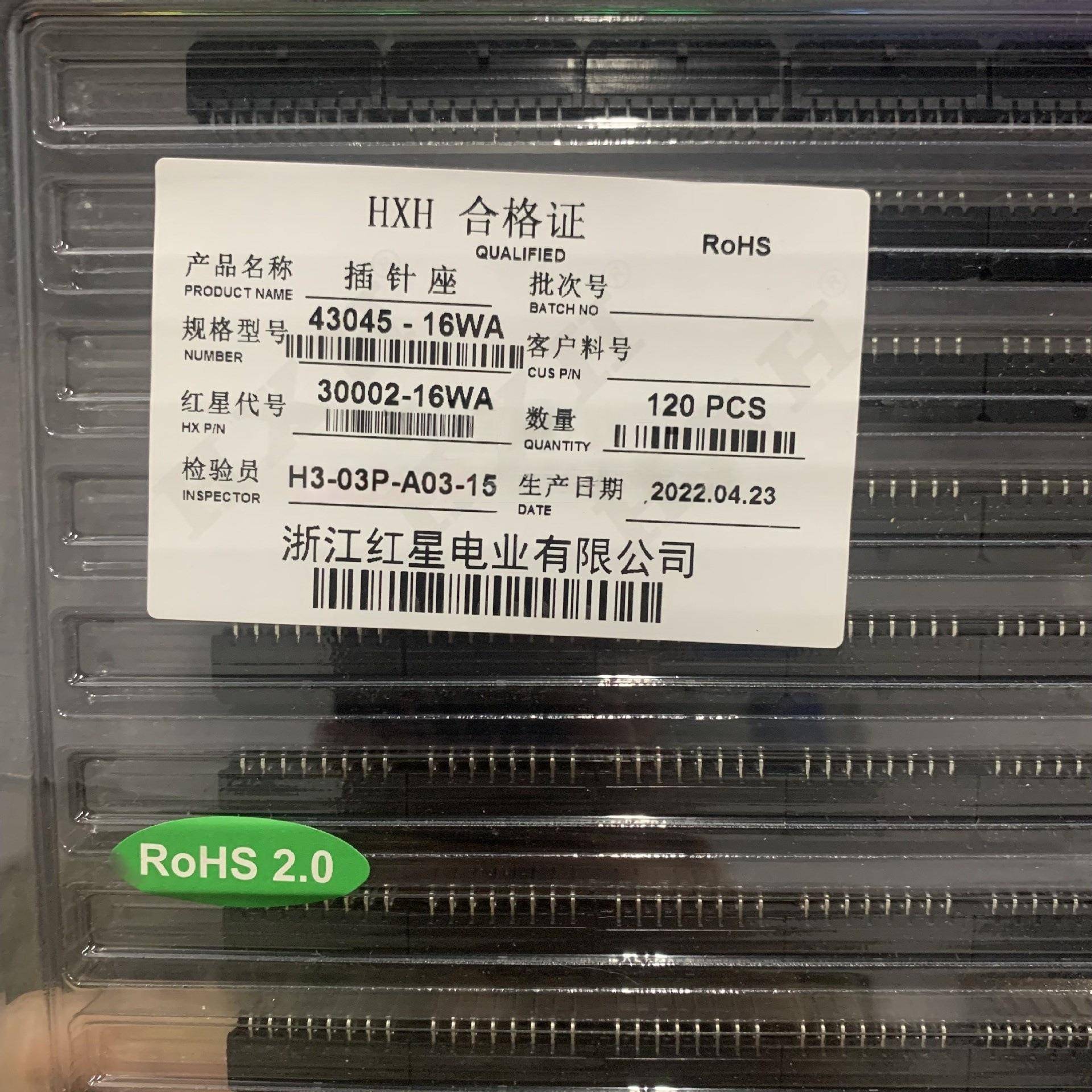 红星43045连接器HX30002-2WA4A6A8/10/12/14/20WA弯针小5569