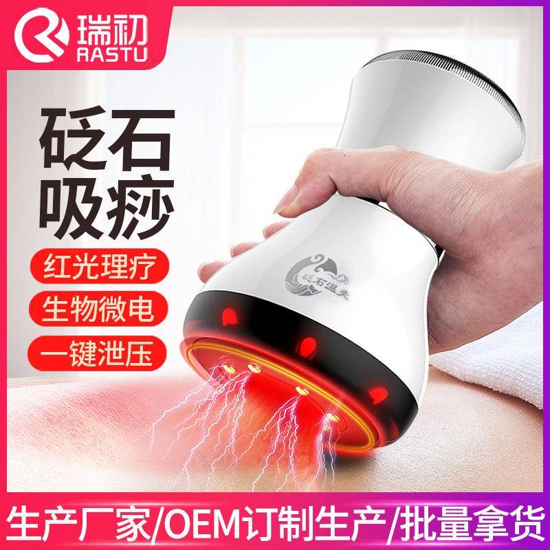 颐初瑞初红砭石吸痧刮痧仪拔罐仪器家用电动经络仪淋巴按摩器疏通