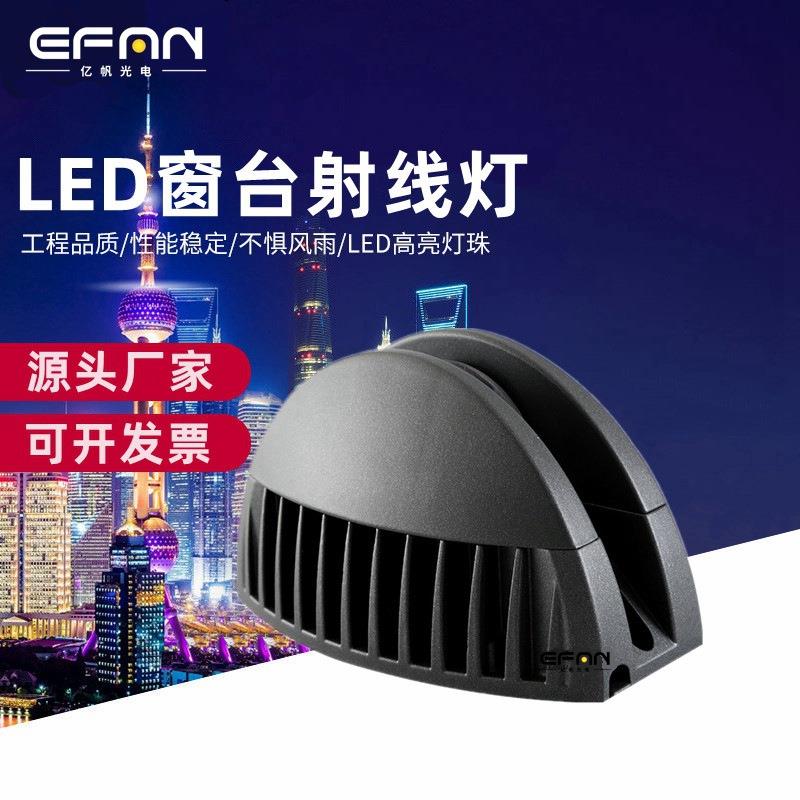 LED窗台灯户外防水512外控七彩飘窗台灯过道灯楼体亮化窗框轮廓灯