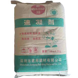 速凝剂混凝土速凝剂粉剂护坡隧道地铁喷浆快速凝固