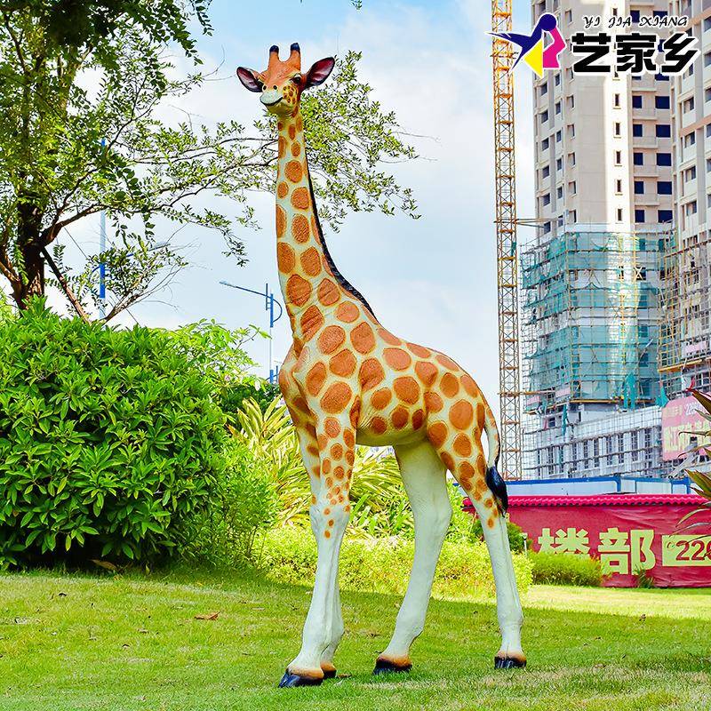 长颈鹿户外园林雕塑花园公园美陈景观房地产装饰大型仿真动物摆件