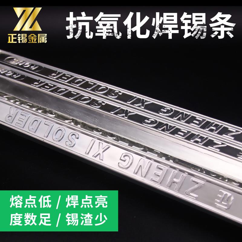 正锡有铅锡条Sn30/Pb70焊锡条波峰焊锡条高纯度电解锡条