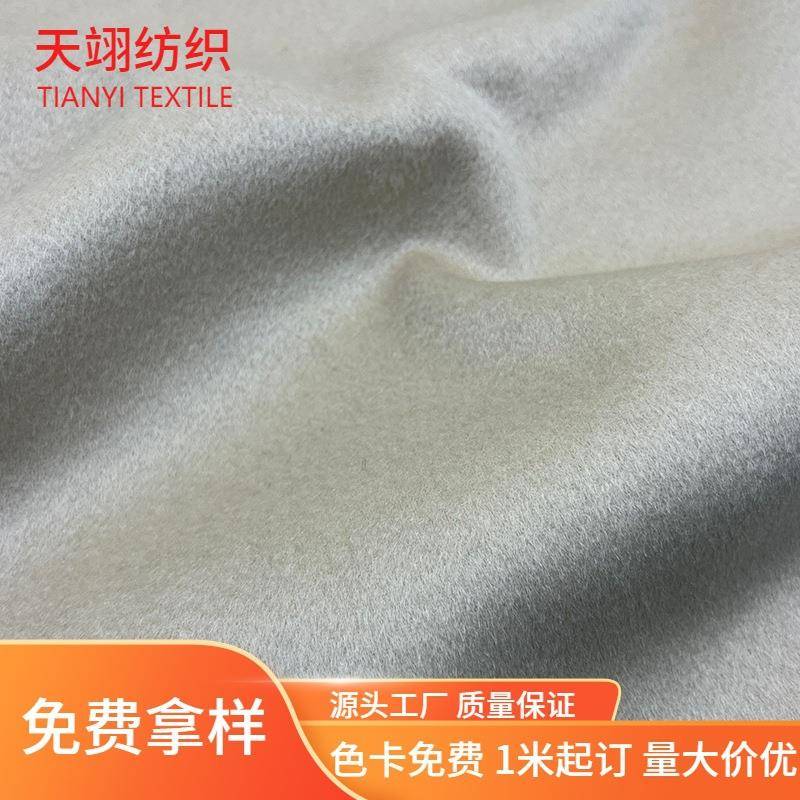 100支超细全毛双面呢加厚秋冬双面羊绒大衣面料毛呢羊毛纯色布料