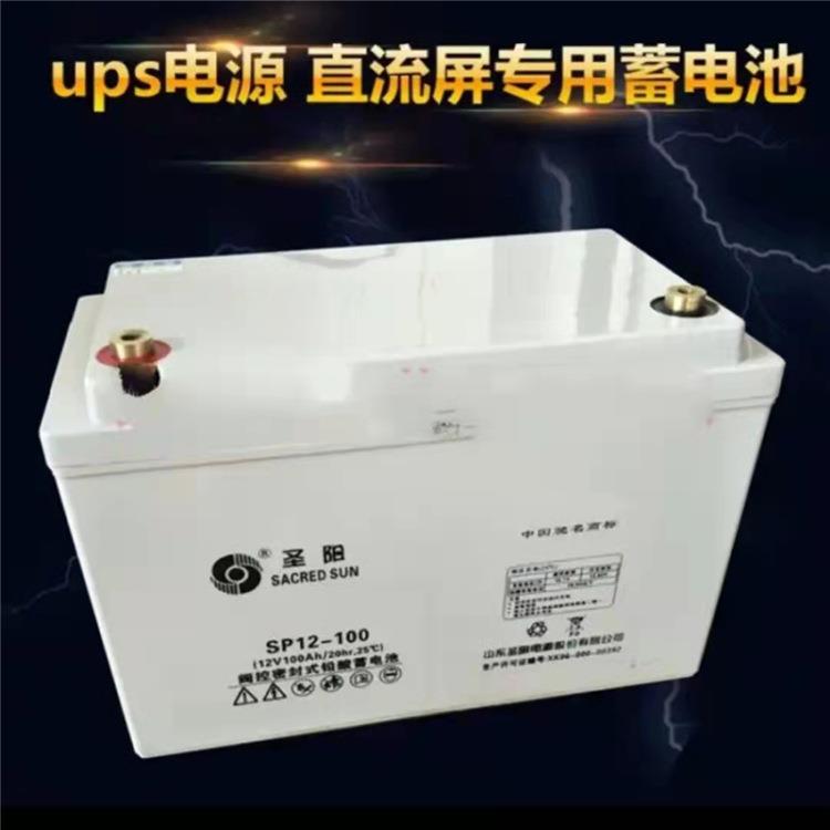 圣阳蓄电池SP12-10012V100AH/UPS/EPS直流屏太阳能免维护蓄电池