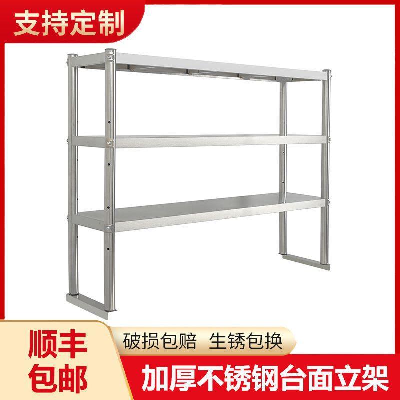 厨房不锈钢台面立架工作台置物架奶茶店操作台货架二层三层桌春江
