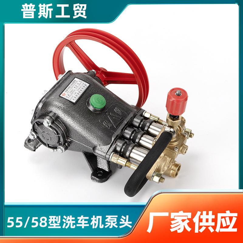 配件55/58型高压维修理洗车泵头总成清洗机高压水枪水管全铜总成