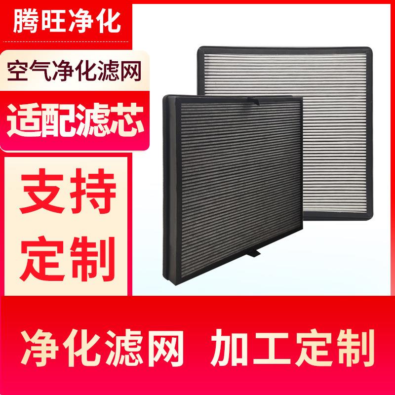 适用nuskin如新KJ500F-NUS001空气净化器过滤网HEPA活性炭滤芯2片