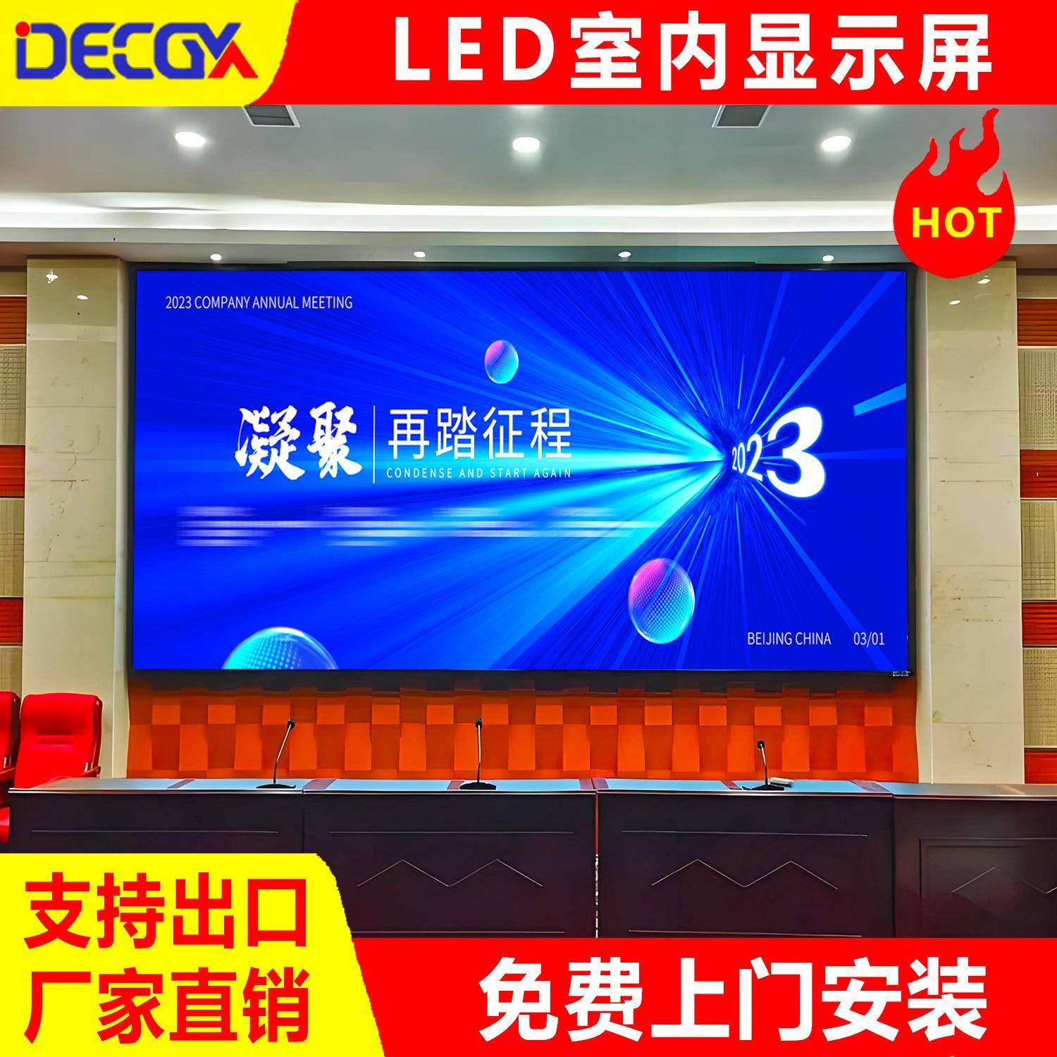 会议室展厅电子拼接led显示屏P1.53P1.86P2高清全彩电子显示屏