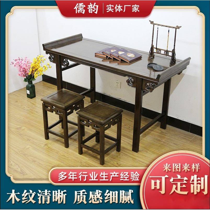 新中式国学桌椅书法桌中式实木画案国学培训班桌椅古典课桌