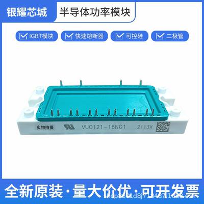 单相整流桥VUO121-16NO1原厂出货有质保可开专票