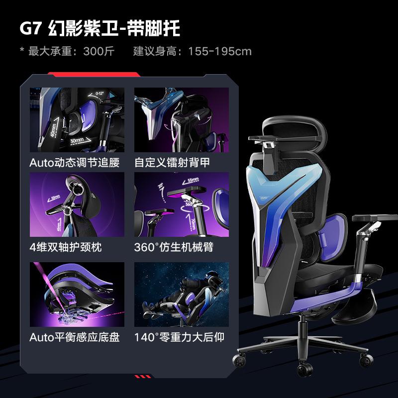 傲风G7电竞椅人体工学设计工学椅男女生护腰电脑椅游戏椅AFG701