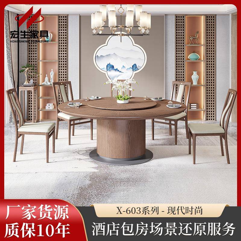 新中式实木圆形餐桌带转盘10人商用大圆桌吃饭桌圆餐桌椅组合